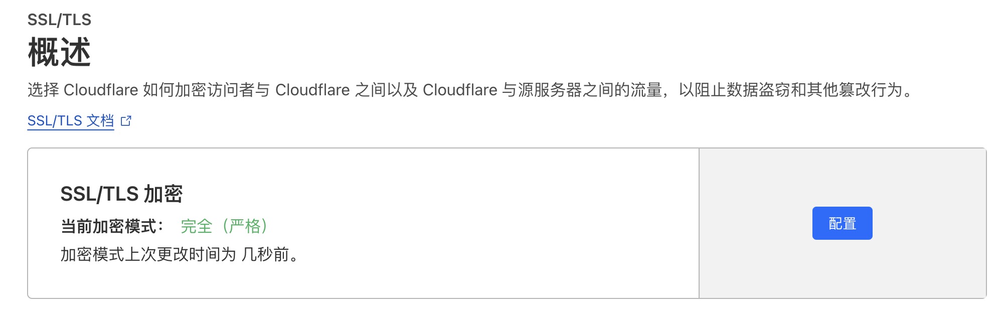 快速解决CloudFlare 造成重定向的次数过多的问题