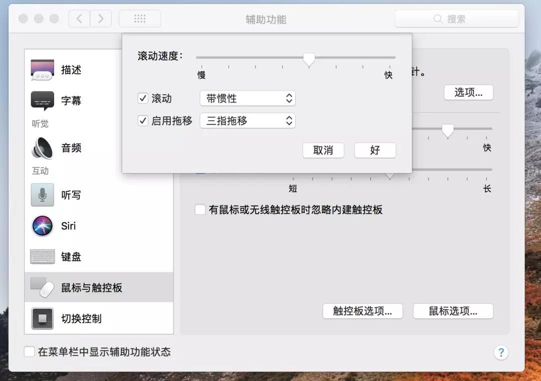 Mac实用操作技巧整理