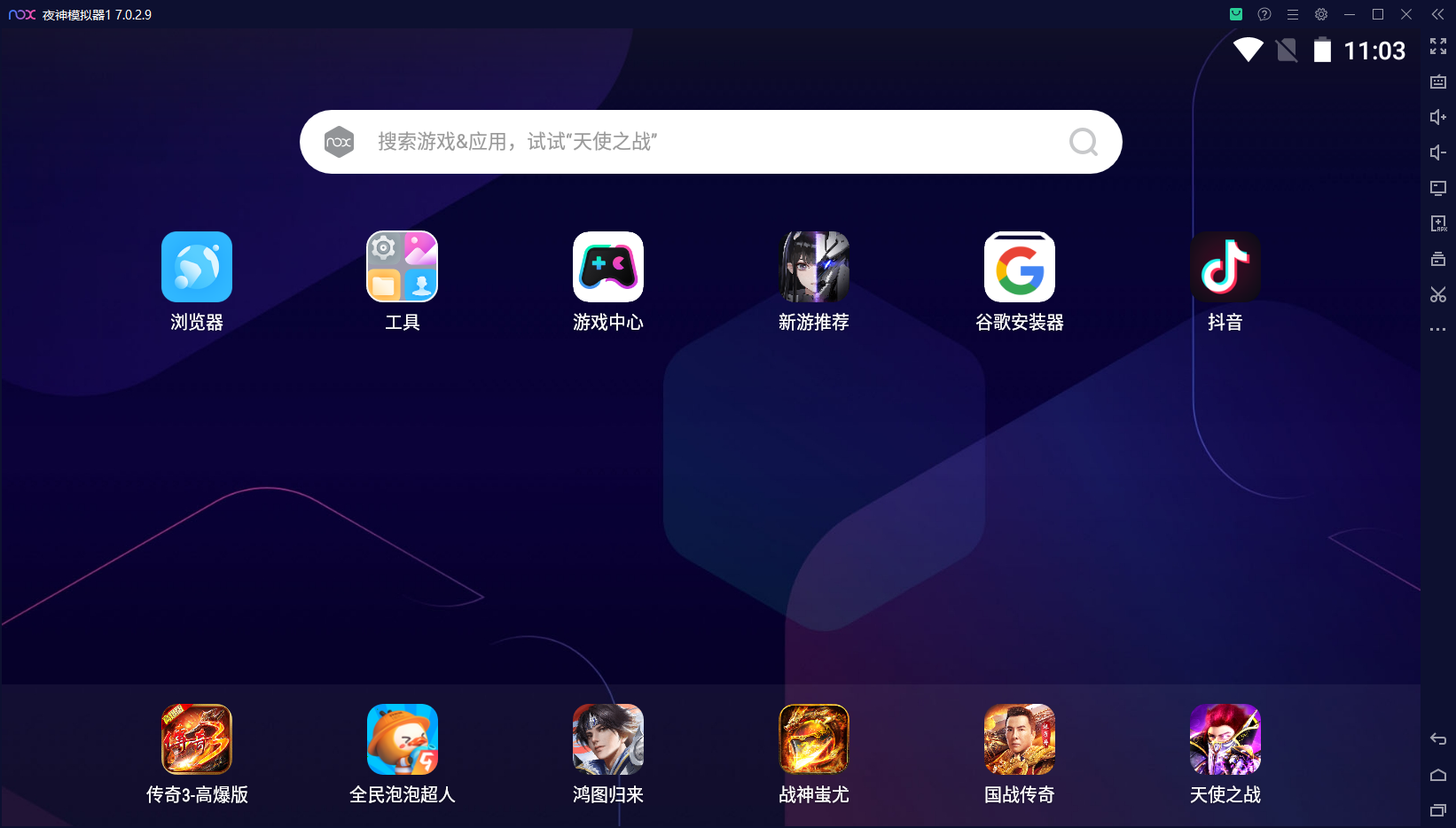 Mac 夜神android模拟器配置桥接